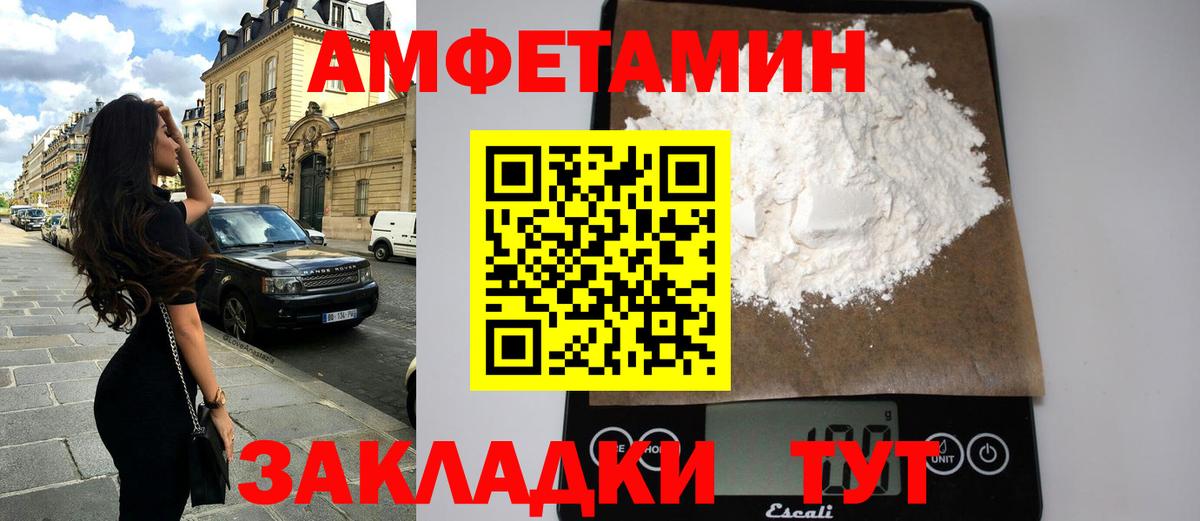 АМФЕТАМИН Premium Железногорск