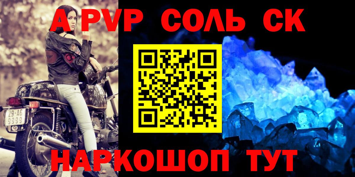 Альфа ПВП Crystall  Вход с VPN  Alpha PVP  Альфа ПВП Crystall  Железногорск 