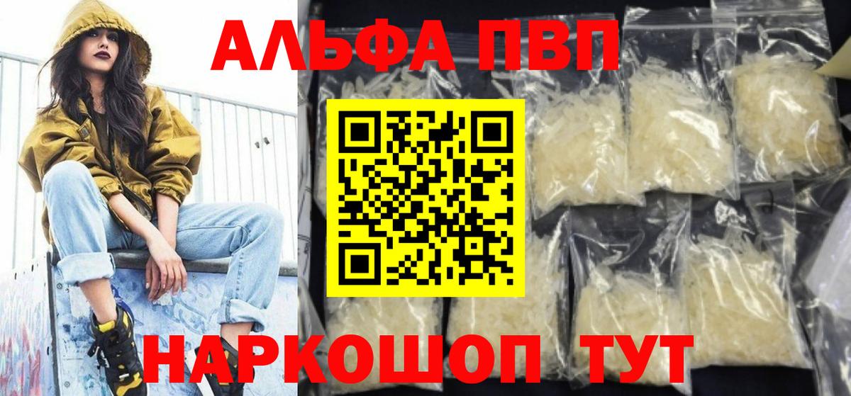 APVP мука Железногорск