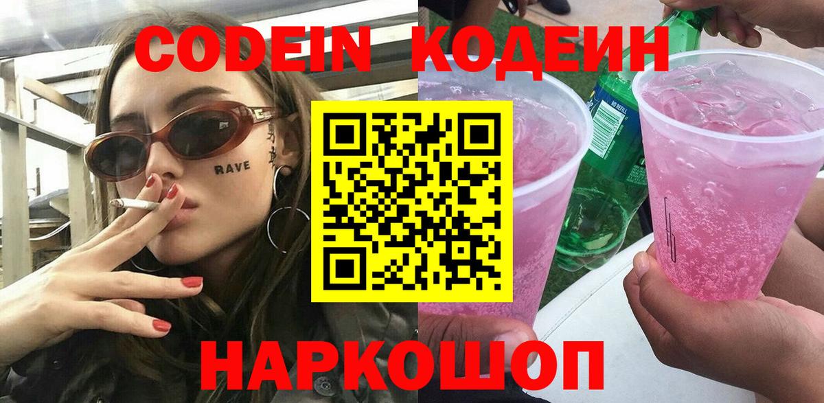 Галлюциногенные грибы Железногорск
