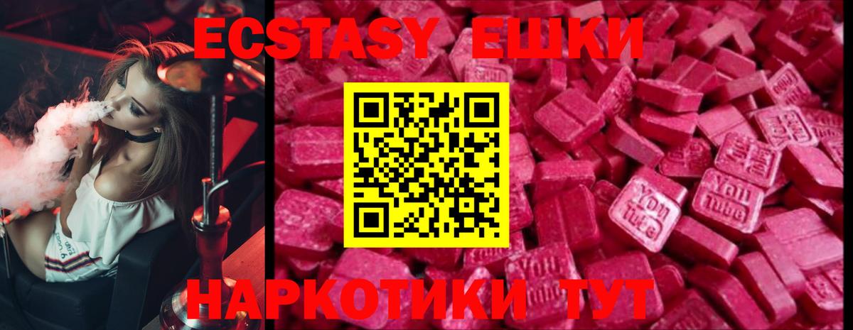 Железногорск  Экстази 99%  ЭКСТАЗИ  Экстази Philipp Plein  Вход с VPN 