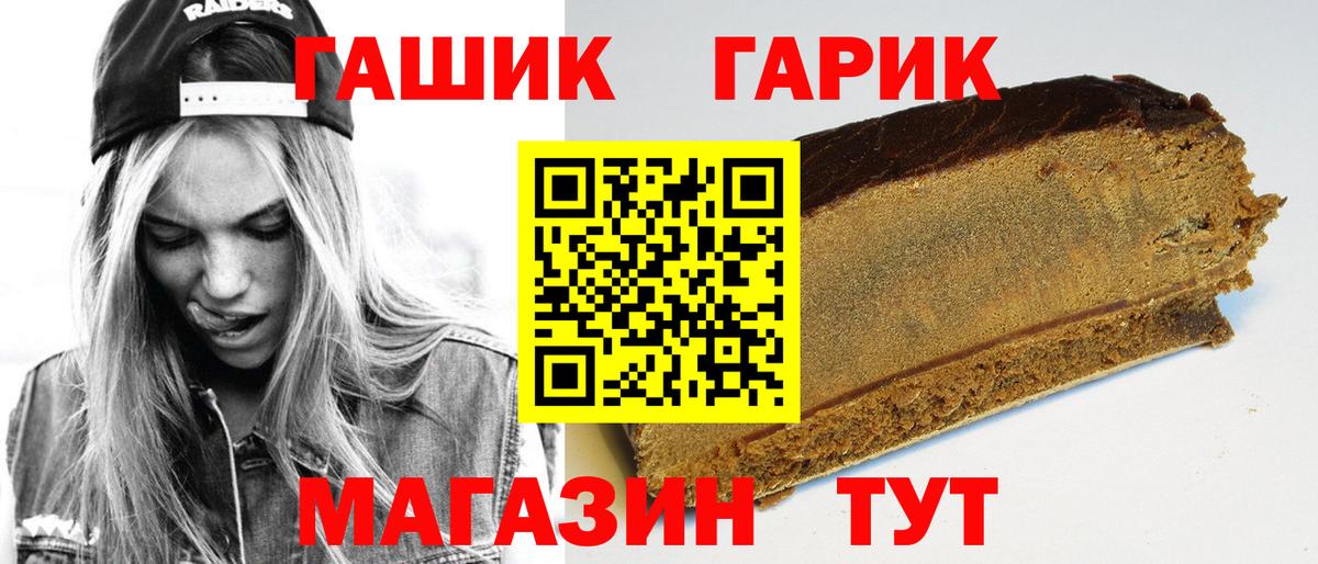ГАШ Premium  Вход с VPN  ГАШИШ индика сатива  Железногорск 