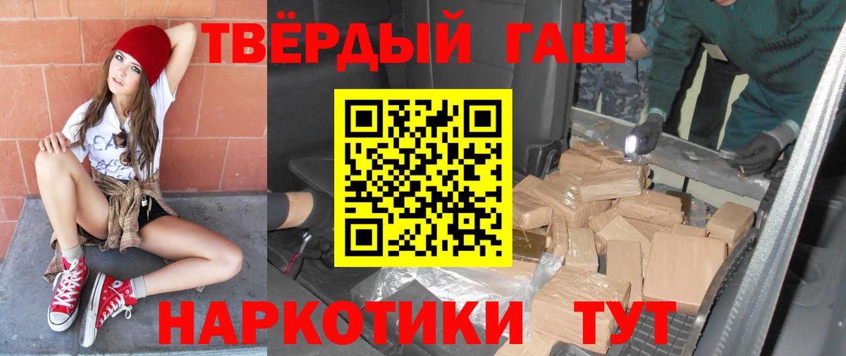 ГАШ Cannabis Железногорск