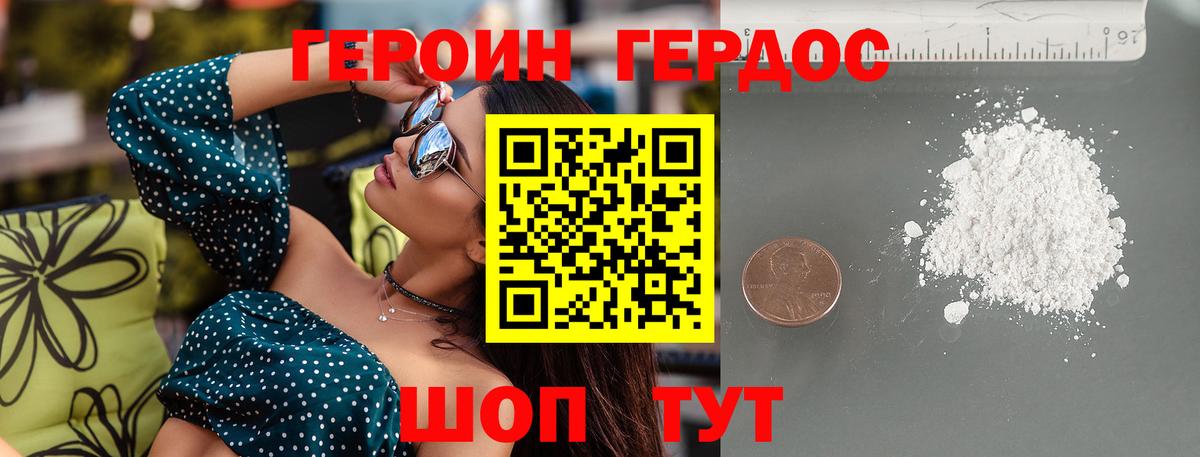 Героин VHQ  Героин  Железногорск  Вход с VPN 