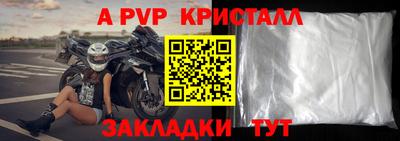 Альфа ПВП Кимры