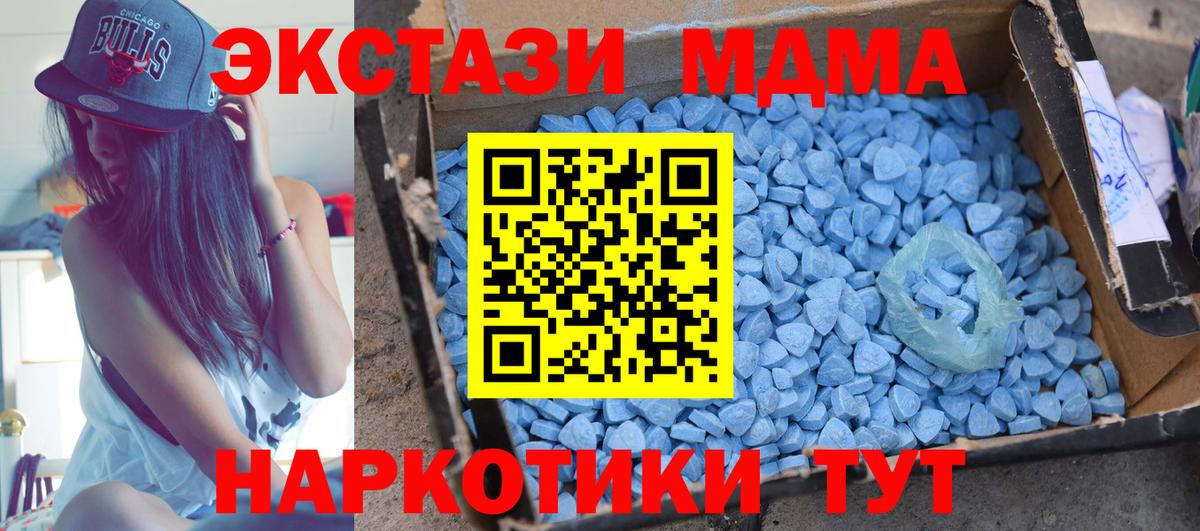 МДМА молли  MDMA crystal  Железногорск  Вход с VPN 