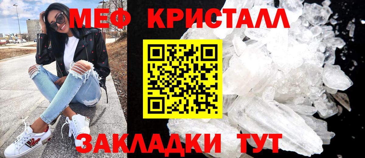 Мефедрон мука Железногорск