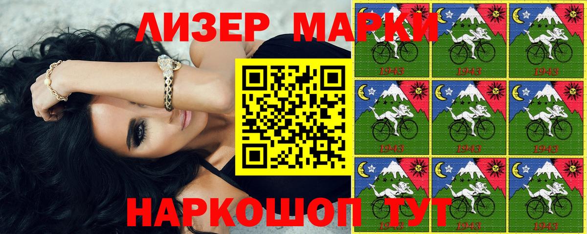 Марки 25I-NBOMe 1,5мг Железногорск