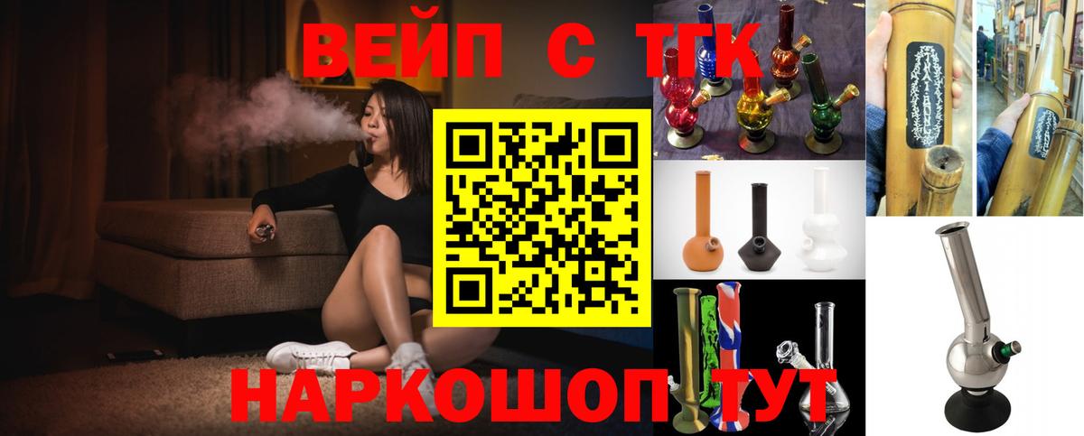 Дистиллят ТГК вейп с тгк Железногорск