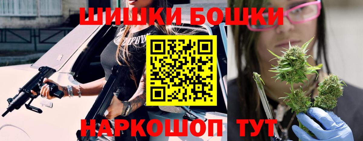 Конопля индика  Вход с VPN  Канабис Bruce Banner  Железногорск 